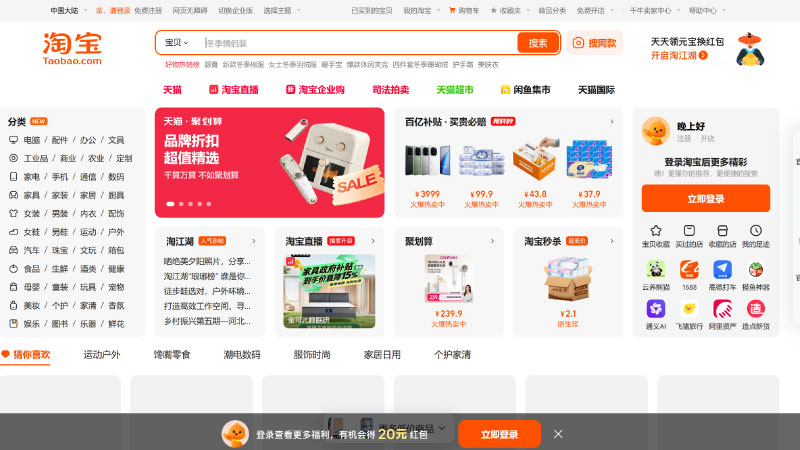 Hướng dẫn sử dụng app Taobao tiếng Việt