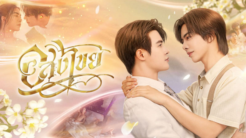 phim đam mỹ